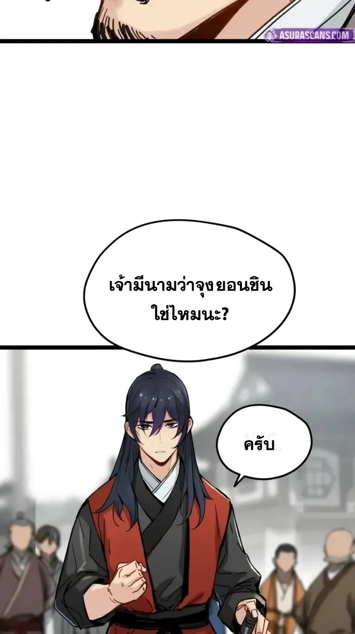 Surviving as a Genius on Borrowed Time ยอดอัจฉริยะ ผู้เอาชีวิตรอดจากความตาย ตอนที่ 20 หน้า 55