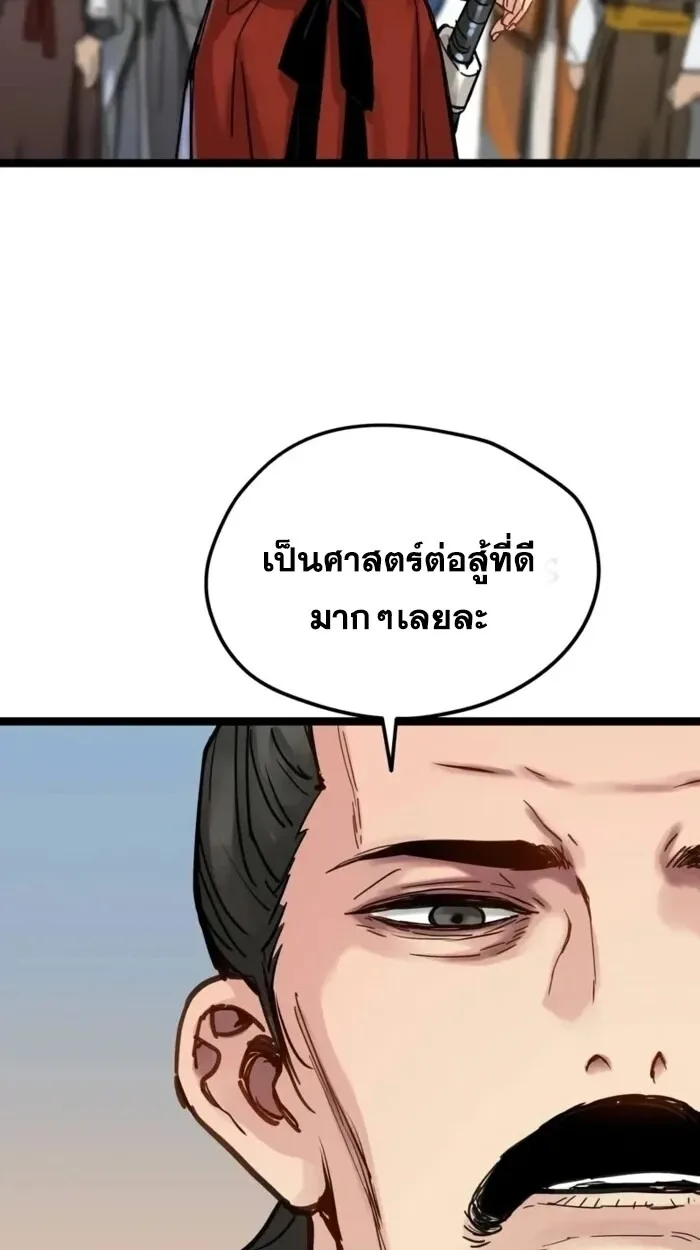 Surviving as a Genius on Borrowed Time ยอดอัจฉริยะ ผู้เอาชีวิตรอดจากความตาย ตอนที่ 20 หน้า 56