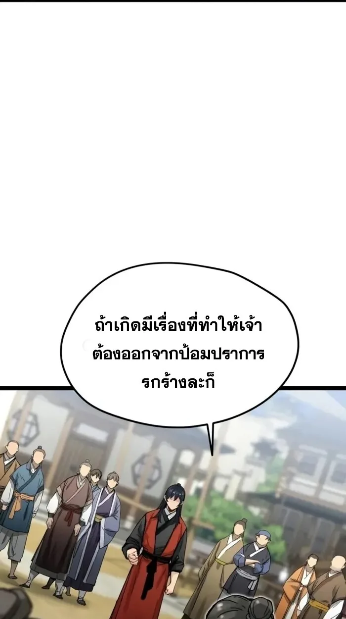 Surviving as a Genius on Borrowed Time ยอดอัจฉริยะ ผู้เอาชีวิตรอดจากความตาย ตอนที่ 20 หน้า 60