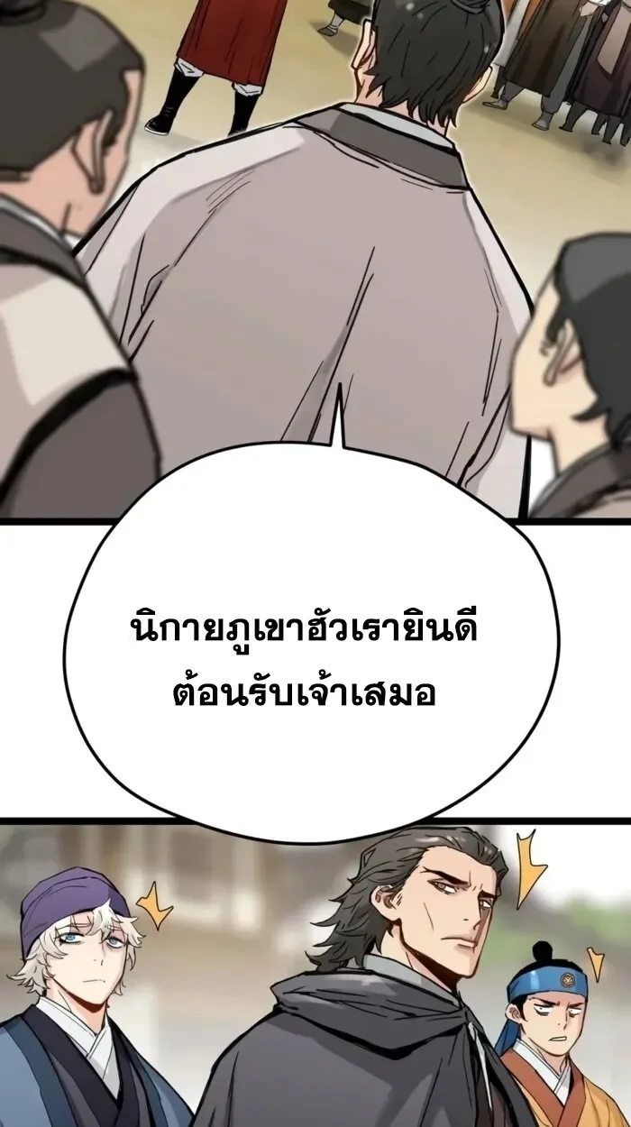 Surviving as a Genius on Borrowed Time ยอดอัจฉริยะ ผู้เอาชีวิตรอดจากความตาย ตอนที่ 20 หน้า 61