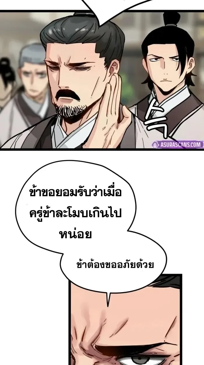 Surviving as a Genius on Borrowed Time ยอดอัจฉริยะ ผู้เอาชีวิตรอดจากความตาย ตอนที่ 20 หน้า 64