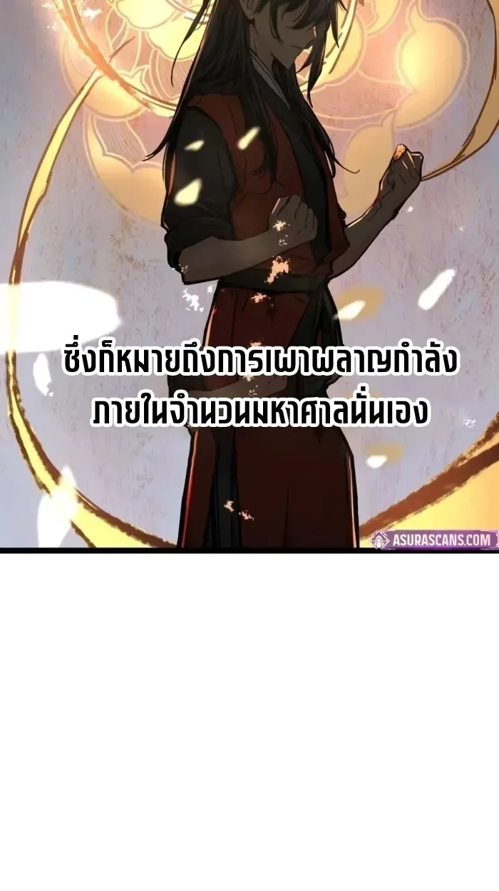 Surviving as a Genius on Borrowed Time ยอดอัจฉริยะ ผู้เอาชีวิตรอดจากความตาย ตอนที่ 20 หน้า 71