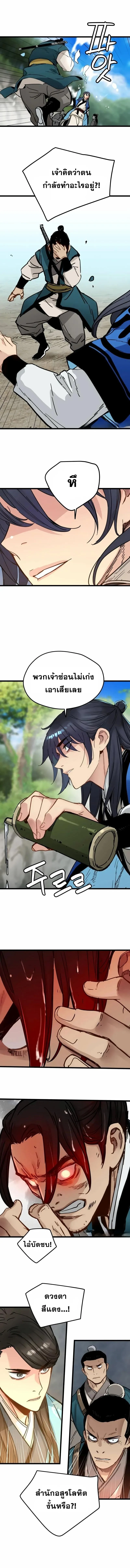 Surviving as a Genius on Borrowed Time ยอดอัจฉริยะ ผู้เอาชีวิตรอดจากความตาย ตอนที่ 45 หน้า 7