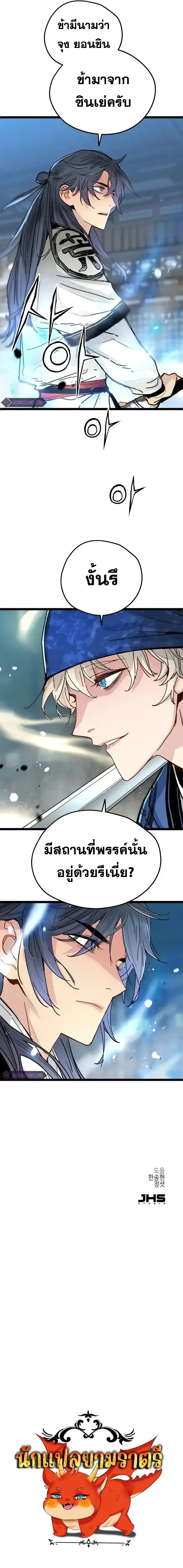 Surviving as a Genius on Borrowed Time ยอดอัจฉริยะ ผู้เอาชีวิตรอดจากความตาย ตอนที่ 7 หน้า 15
