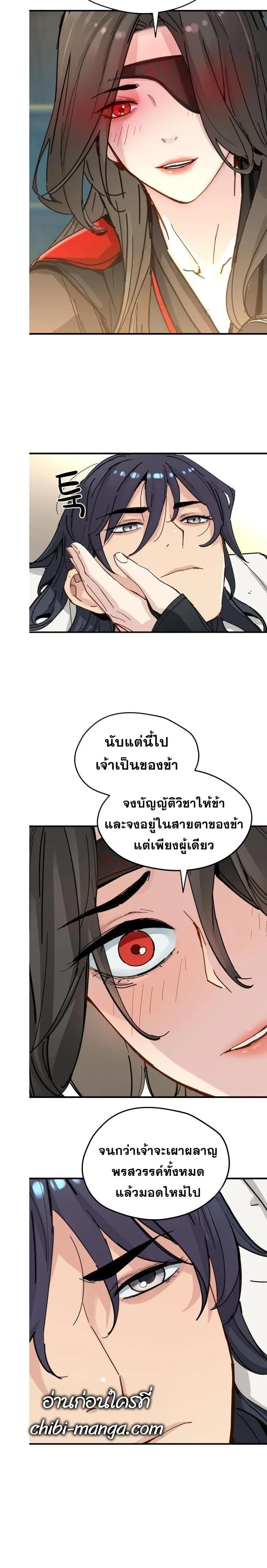 Surviving as a Genius on Borrowed Time ยอดอัจฉริยะ ผู้เอาชีวิตรอดจากความตาย ตอนที่ 71 หน้า 10