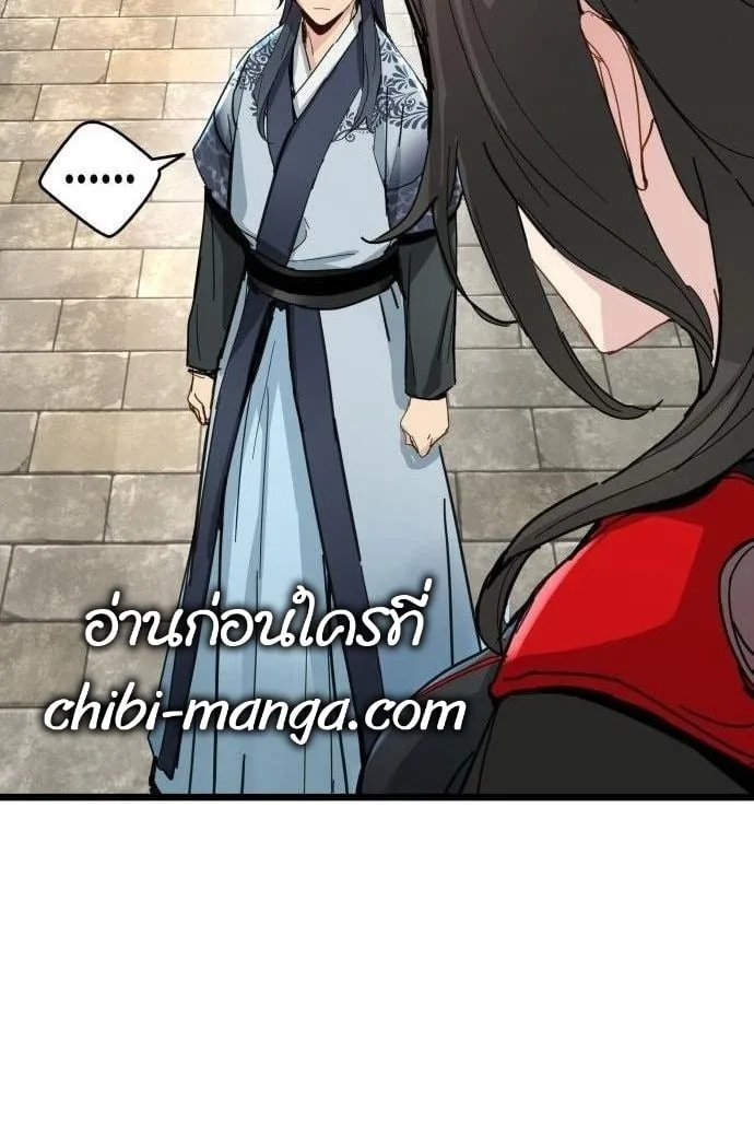 Surviving as a Genius on Borrowed Time ยอดอัจฉริยะ ผู้เอาชีวิตรอดจากความตาย ตอนที่ 71 หน้า 19