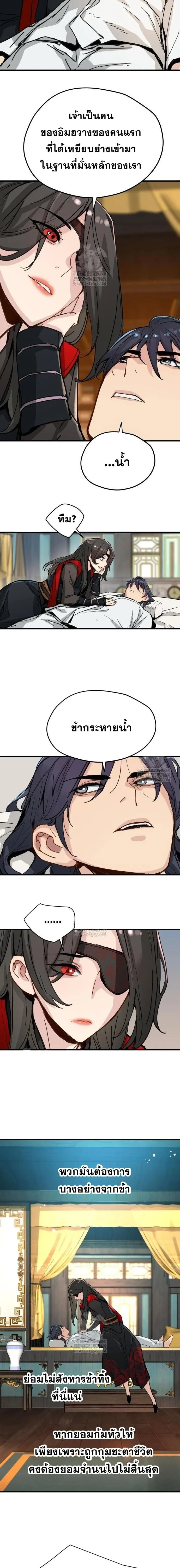 Surviving as a Genius on Borrowed Time ยอดอัจฉริยะ ผู้เอาชีวิตรอดจากความตาย ตอนที่ 71 หน้า 4