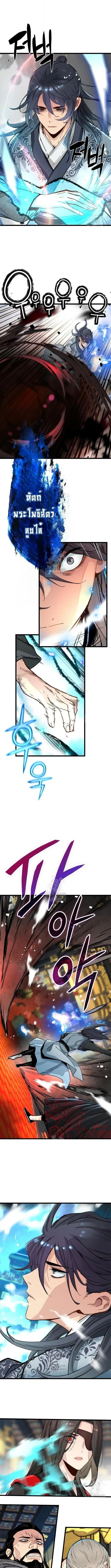 Surviving as a Genius on Borrowed Time ยอดอัจฉริยะ ผู้เอาชีวิตรอดจากความตาย ตอนที่ 72 หน้า 12