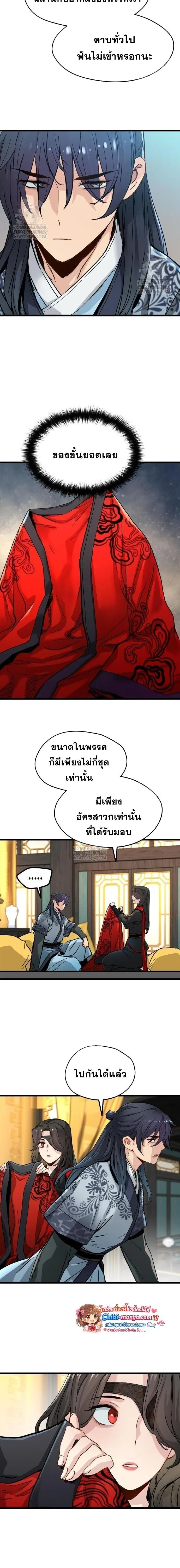 Surviving as a Genius on Borrowed Time ยอดอัจฉริยะ ผู้เอาชีวิตรอดจากความตาย ตอนที่ 75 หน้า 10