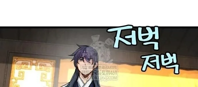 Surviving as a Genius on Borrowed Time ยอดอัจฉริยะ ผู้เอาชีวิตรอดจากความตาย ตอนที่ 75 หน้า 11