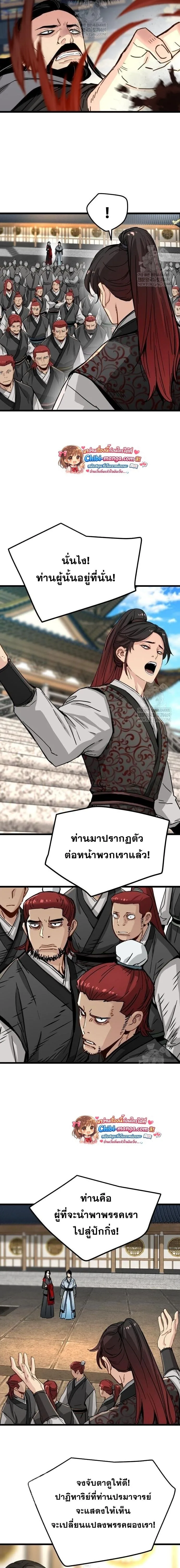 Surviving as a Genius on Borrowed Time ยอดอัจฉริยะ ผู้เอาชีวิตรอดจากความตาย ตอนที่ 75 หน้า 14