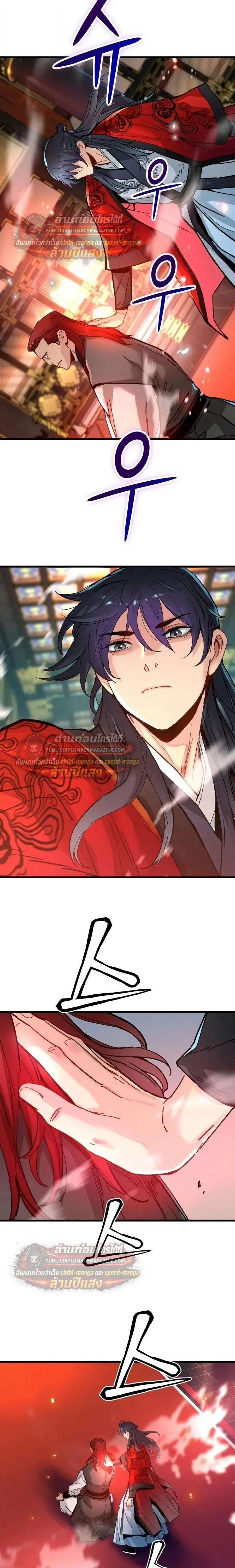Surviving as a Genius on Borrowed Time ยอดอัจฉริยะ ผู้เอาชีวิตรอดจากความตาย ตอนที่ 77 หน้า 25