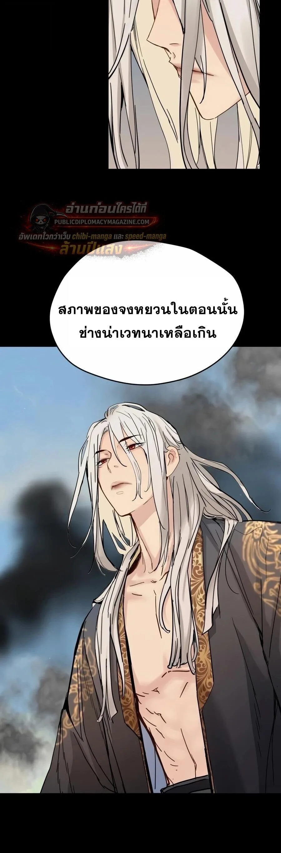 Surviving as a Genius on Borrowed Time ยอดอัจฉริยะ ผู้เอาชีวิตรอดจากความตาย ตอนที่ 78 หน้า 15