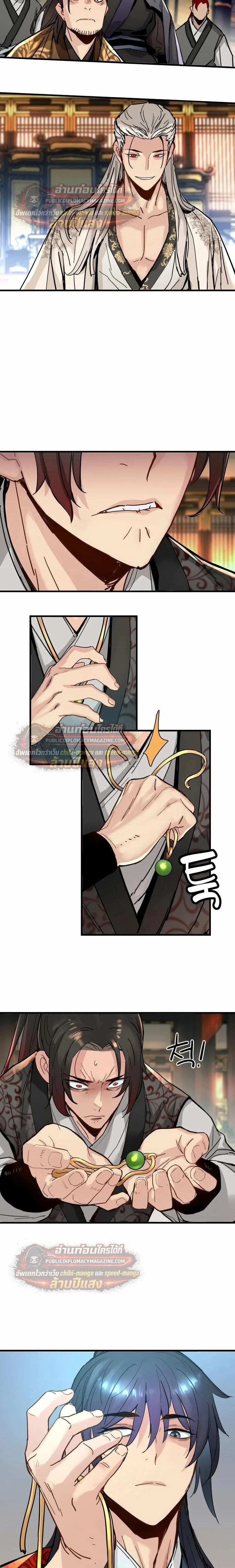 Surviving as a Genius on Borrowed Time ยอดอัจฉริยะ ผู้เอาชีวิตรอดจากความตาย ตอนที่ 78 หน้า 4