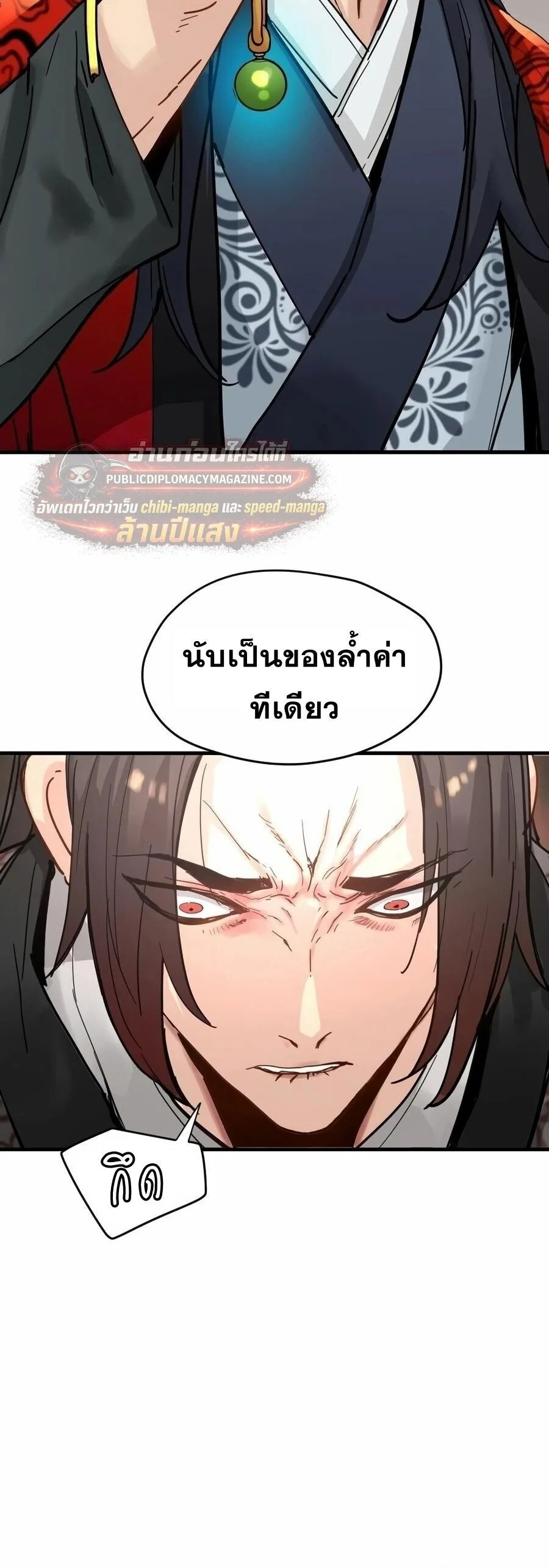 Surviving as a Genius on Borrowed Time ยอดอัจฉริยะ ผู้เอาชีวิตรอดจากความตาย ตอนที่ 78 หน้า 5