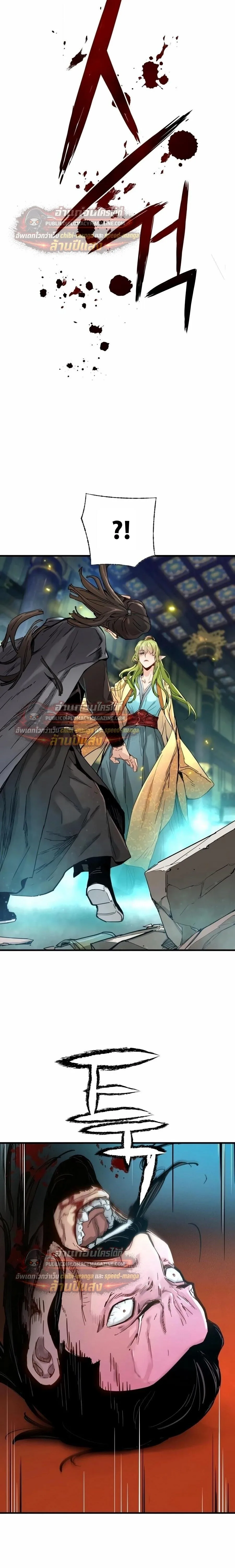 Surviving as a Genius on Borrowed Time ยอดอัจฉริยะ ผู้เอาชีวิตรอดจากความตาย ตอนที่ 79 หน้า 30