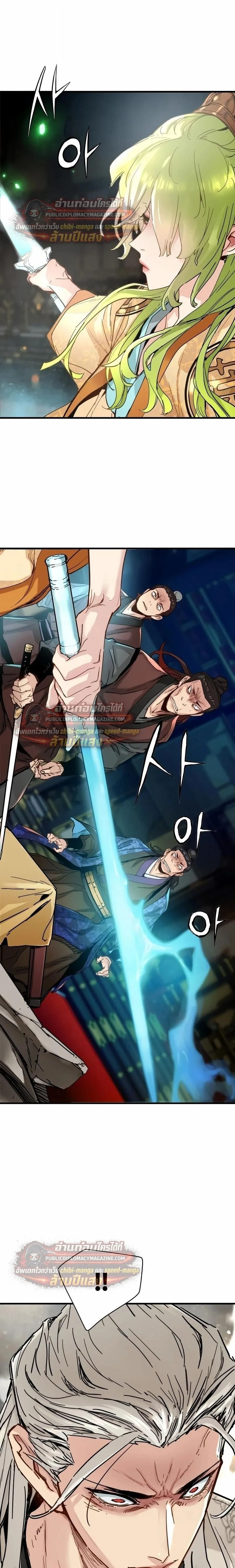 Surviving as a Genius on Borrowed Time ยอดอัจฉริยะ ผู้เอาชีวิตรอดจากความตาย ตอนที่ 79 หน้า 31
