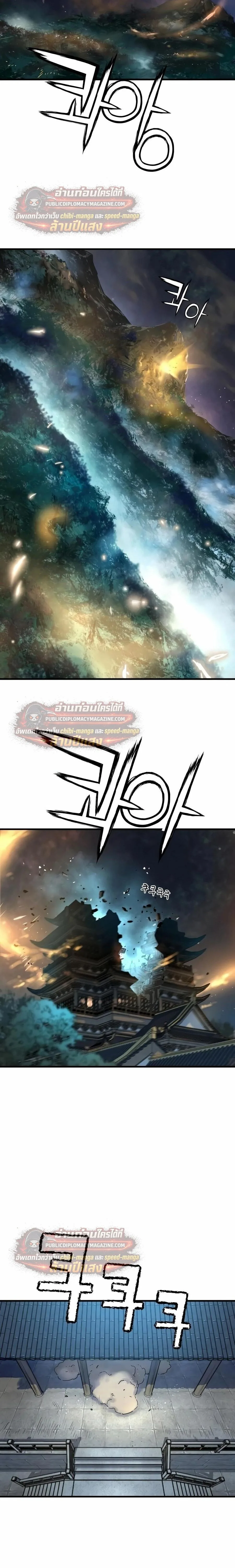 Surviving as a Genius on Borrowed Time ยอดอัจฉริยะ ผู้เอาชีวิตรอดจากความตาย ตอนที่ 80 หน้า 13