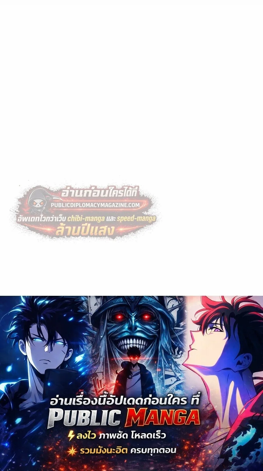 Surviving as a Genius on Borrowed Time ยอดอัจฉริยะ ผู้เอาชีวิตรอดจากความตาย ตอนที่ 80 หน้า 29