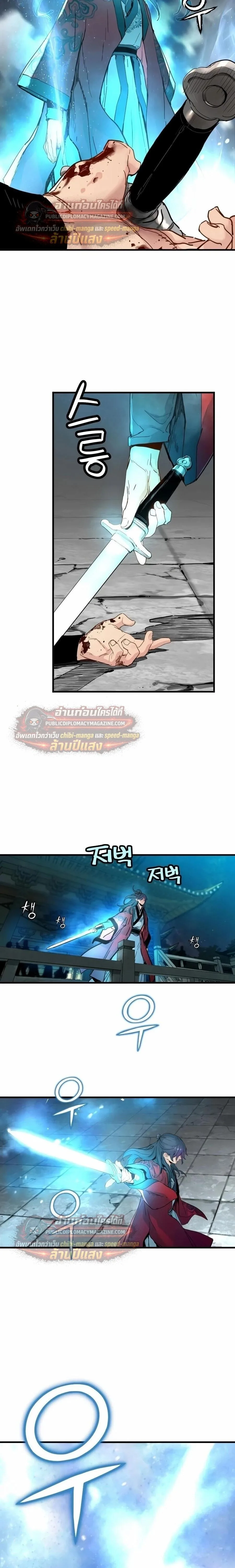 Surviving as a Genius on Borrowed Time ยอดอัจฉริยะ ผู้เอาชีวิตรอดจากความตาย ตอนที่ 81 หน้า 10