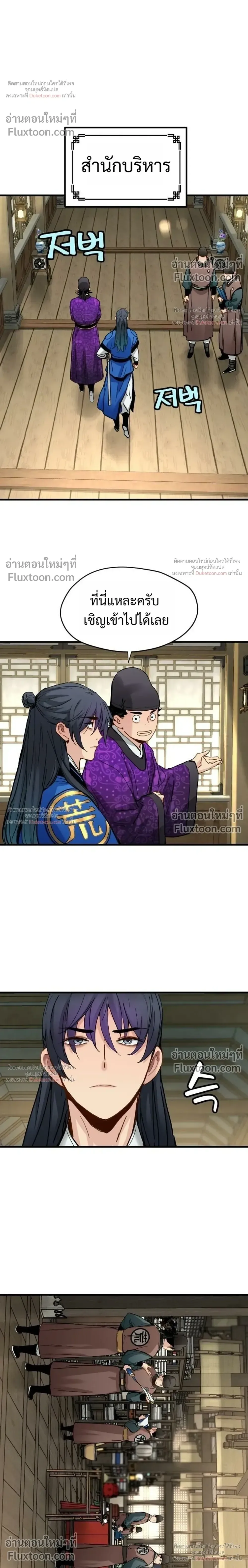 Surviving as a Genius on Borrowed Time ยอดอัจฉริยะ ผู้เอาชีวิตรอดจากความตาย ตอนที่ 82 หน้า 14