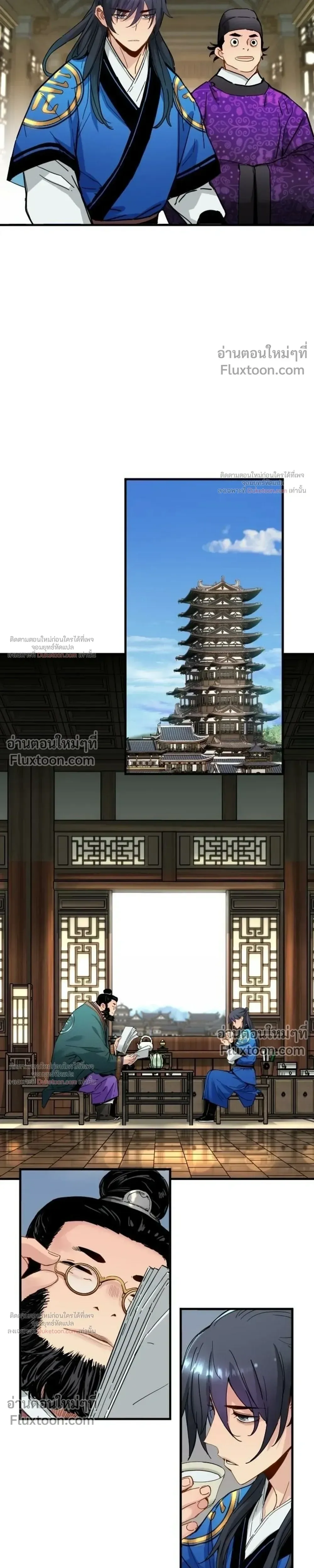 Surviving as a Genius on Borrowed Time ยอดอัจฉริยะ ผู้เอาชีวิตรอดจากความตาย ตอนที่ 82 หน้า 17