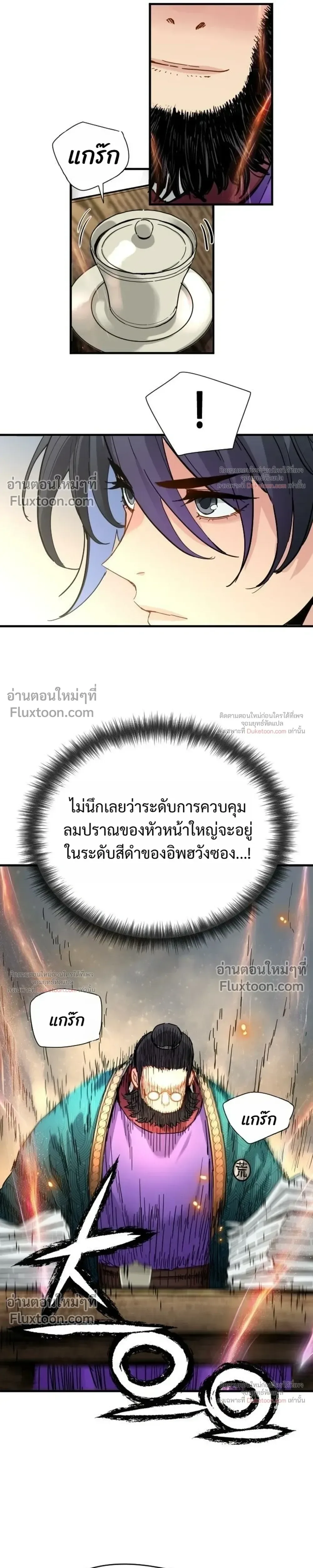 Surviving as a Genius on Borrowed Time ยอดอัจฉริยะ ผู้เอาชีวิตรอดจากความตาย ตอนที่ 82 หน้า 27