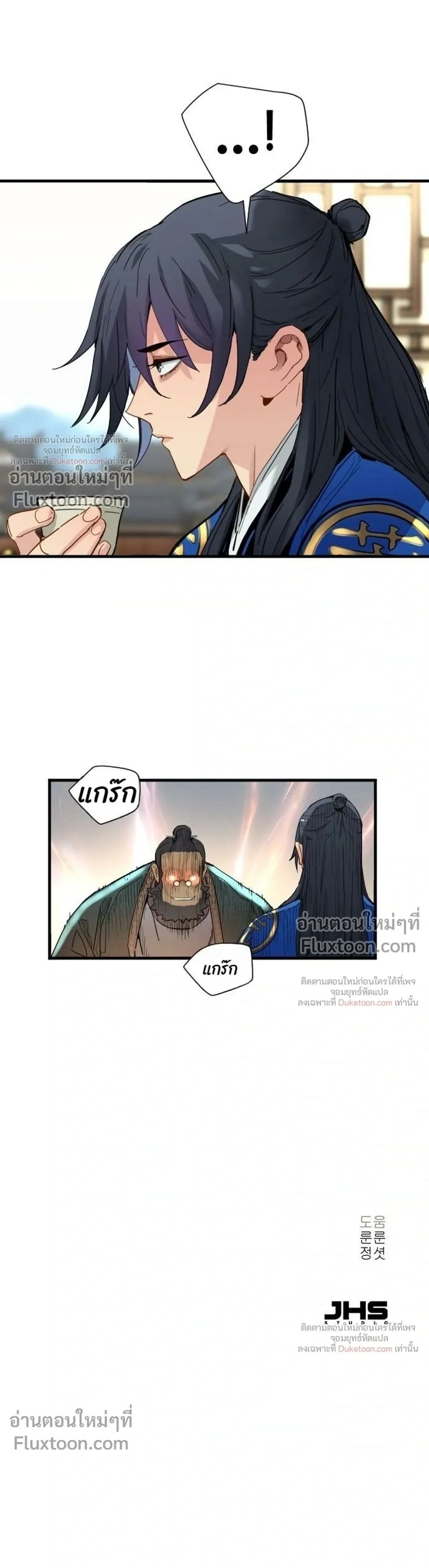 Surviving as a Genius on Borrowed Time ยอดอัจฉริยะ ผู้เอาชีวิตรอดจากความตาย ตอนที่ 82 หน้า 29