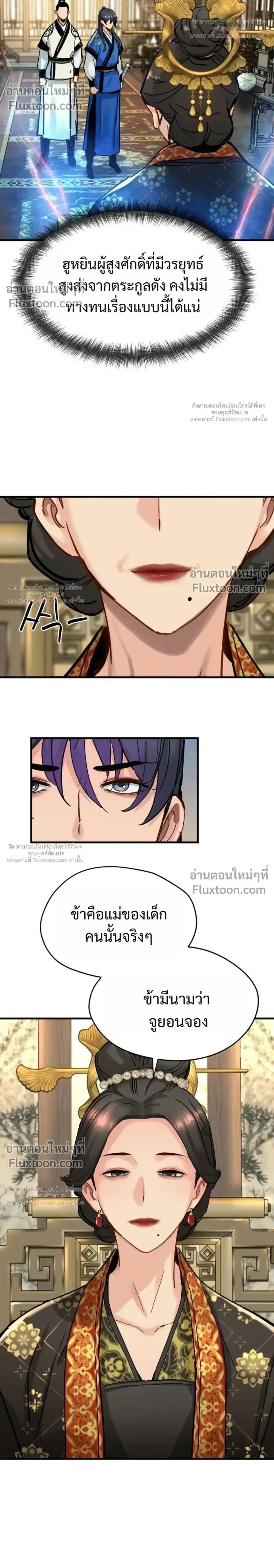 Surviving as a Genius on Borrowed Time ยอดอัจฉริยะ ผู้เอาชีวิตรอดจากความตาย ตอนที่ 83 หน้า 12