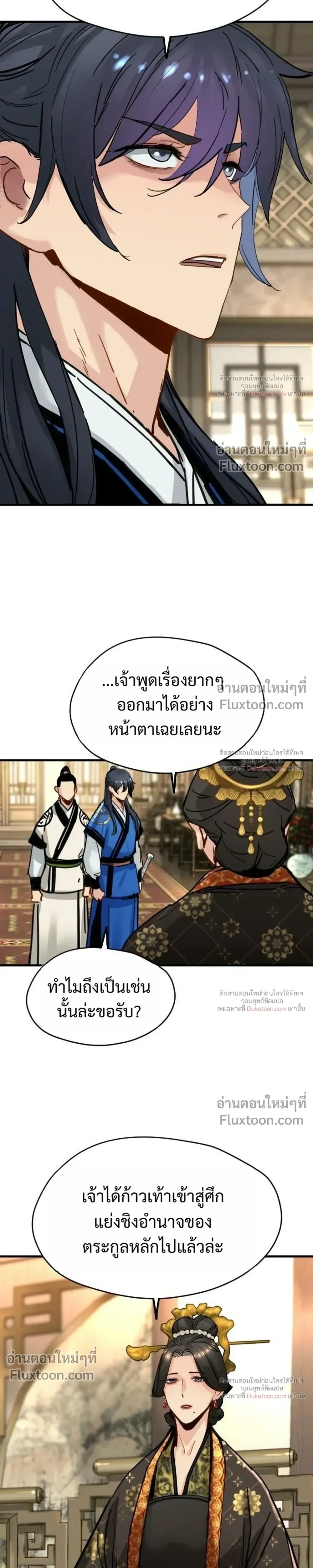 Surviving as a Genius on Borrowed Time ยอดอัจฉริยะ ผู้เอาชีวิตรอดจากความตาย ตอนที่ 83 หน้า 25