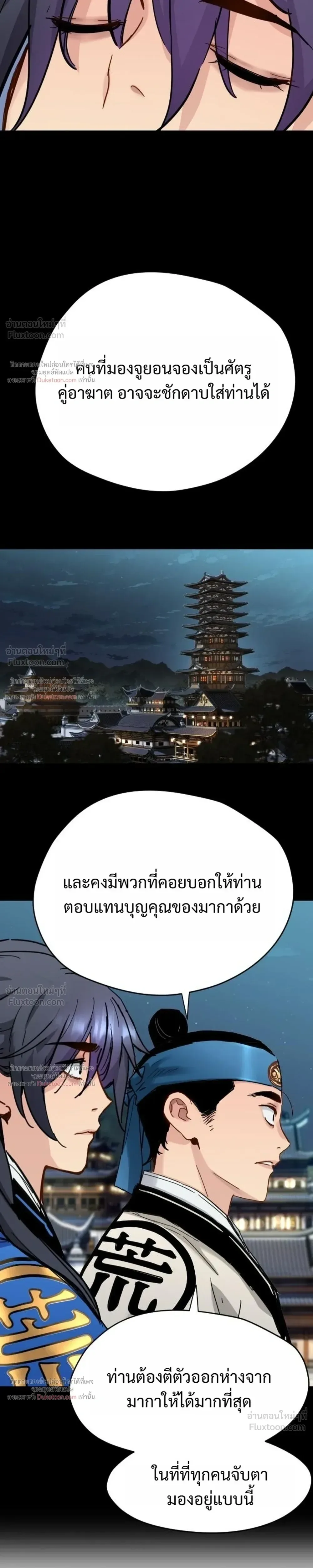 Surviving as a Genius on Borrowed Time ยอดอัจฉริยะ ผู้เอาชีวิตรอดจากความตาย ตอนที่ 85 หน้า 23