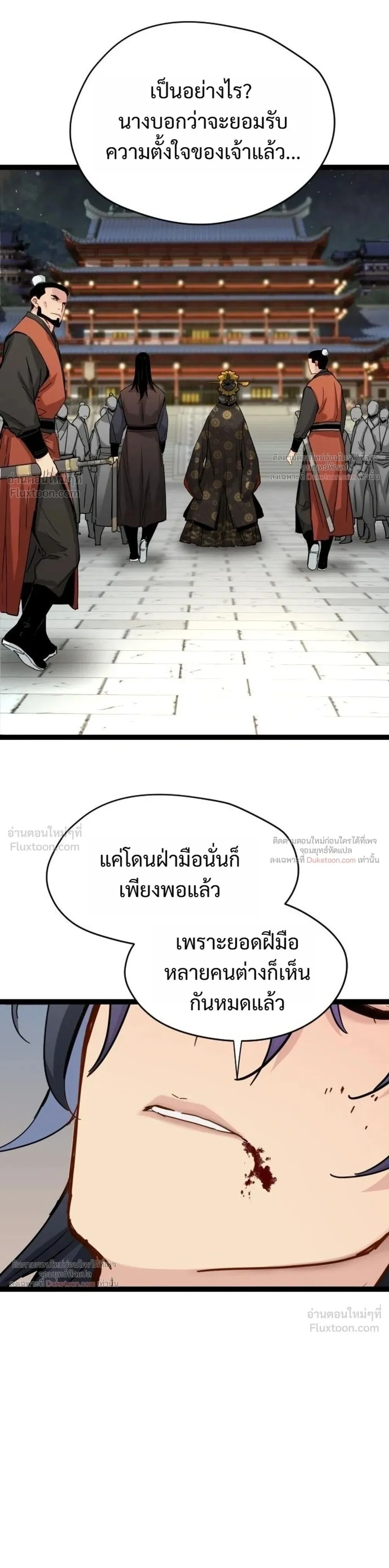 Surviving as a Genius on Borrowed Time ยอดอัจฉริยะ ผู้เอาชีวิตรอดจากความตาย ตอนที่ 85 หน้า 27