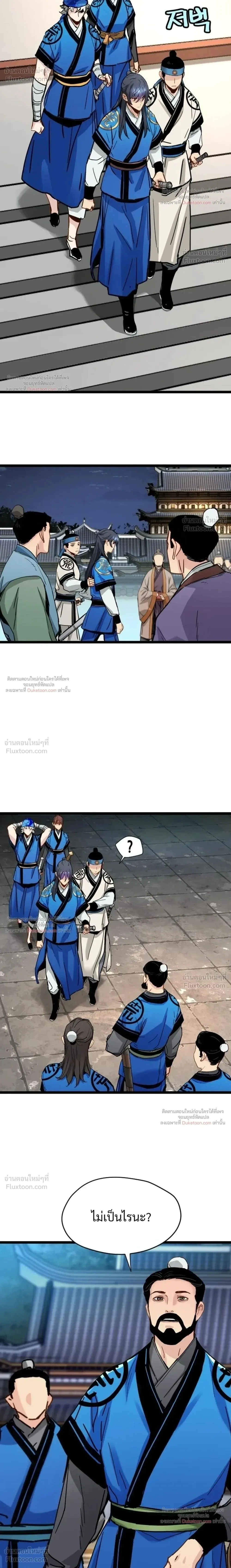 Surviving as a Genius on Borrowed Time ยอดอัจฉริยะ ผู้เอาชีวิตรอดจากความตาย ตอนที่ 86 หน้า 2