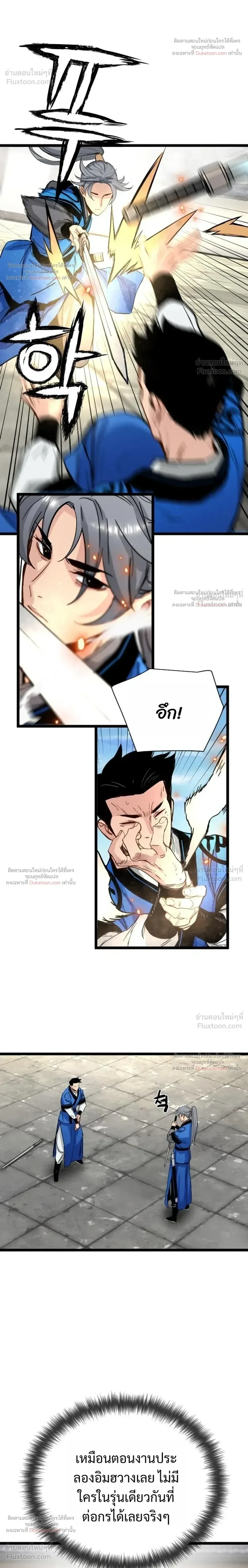Surviving as a Genius on Borrowed Time ยอดอัจฉริยะ ผู้เอาชีวิตรอดจากความตาย ตอนที่ 87 หน้า 10