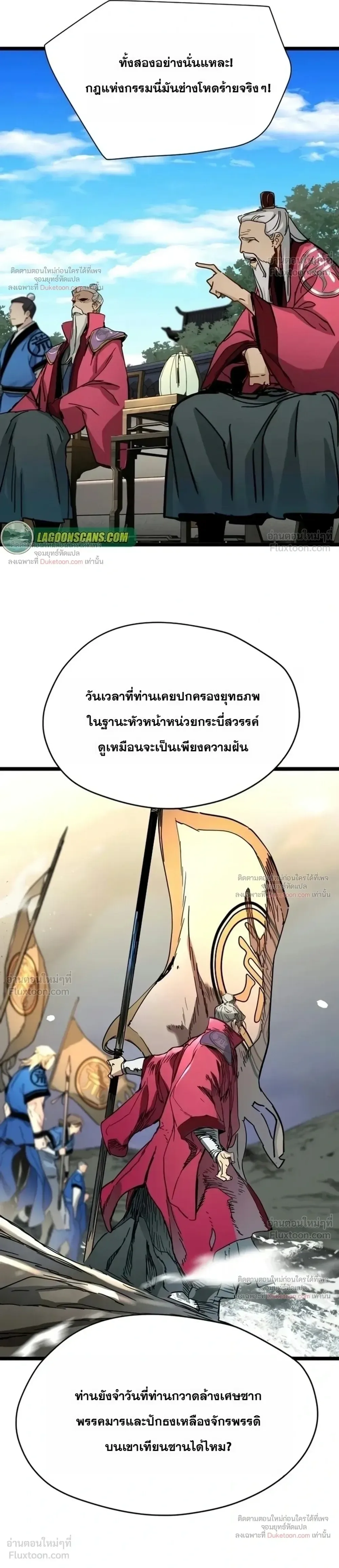 Surviving as a Genius on Borrowed Time ยอดอัจฉริยะ ผู้เอาชีวิตรอดจากความตาย ตอนที่ 88 หน้า 10