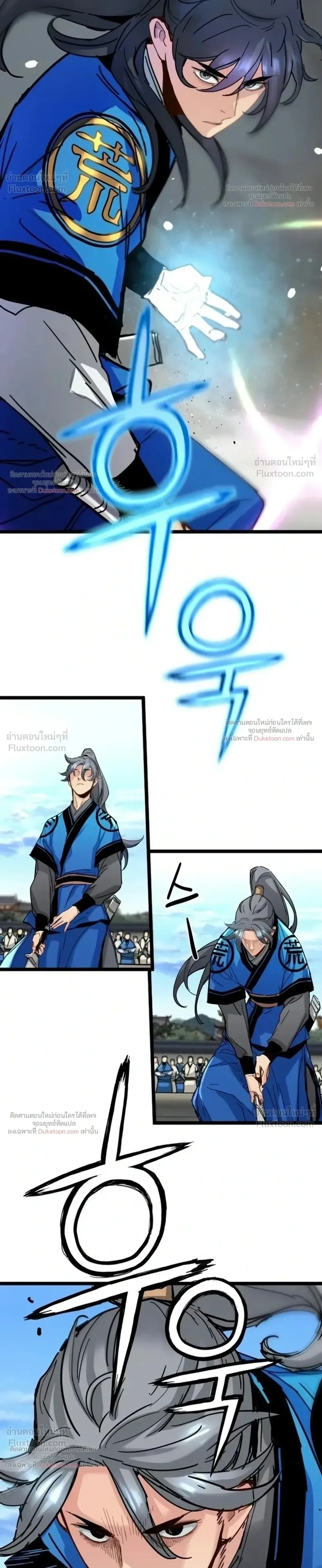 Surviving as a Genius on Borrowed Time ยอดอัจฉริยะ ผู้เอาชีวิตรอดจากความตาย ตอนที่ 88 หน้า 16