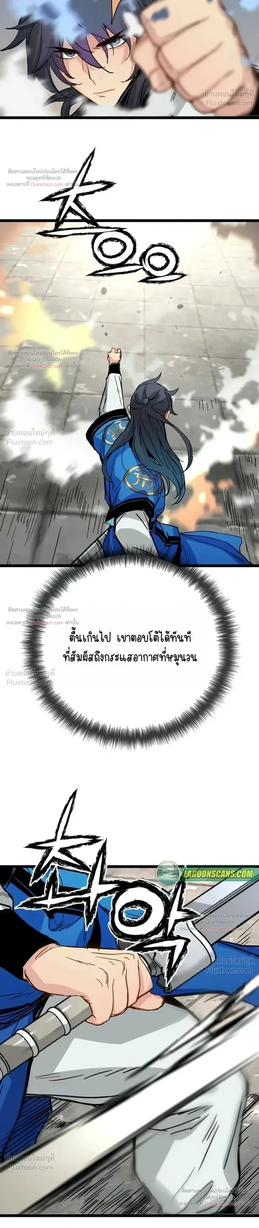Surviving as a Genius on Borrowed Time ยอดอัจฉริยะ ผู้เอาชีวิตรอดจากความตาย ตอนที่ 88 หน้า 26