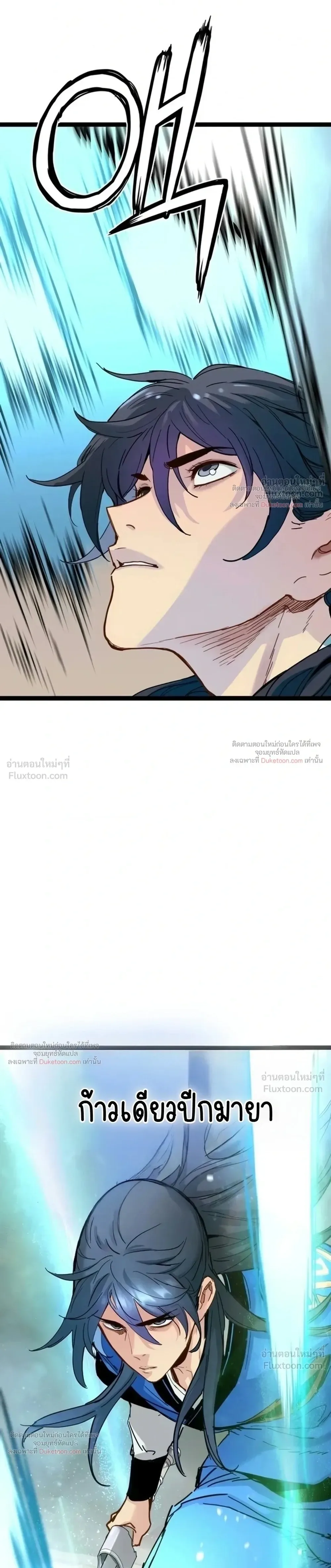 Surviving as a Genius on Borrowed Time ยอดอัจฉริยะ ผู้เอาชีวิตรอดจากความตาย ตอนที่ 88 หน้า 29