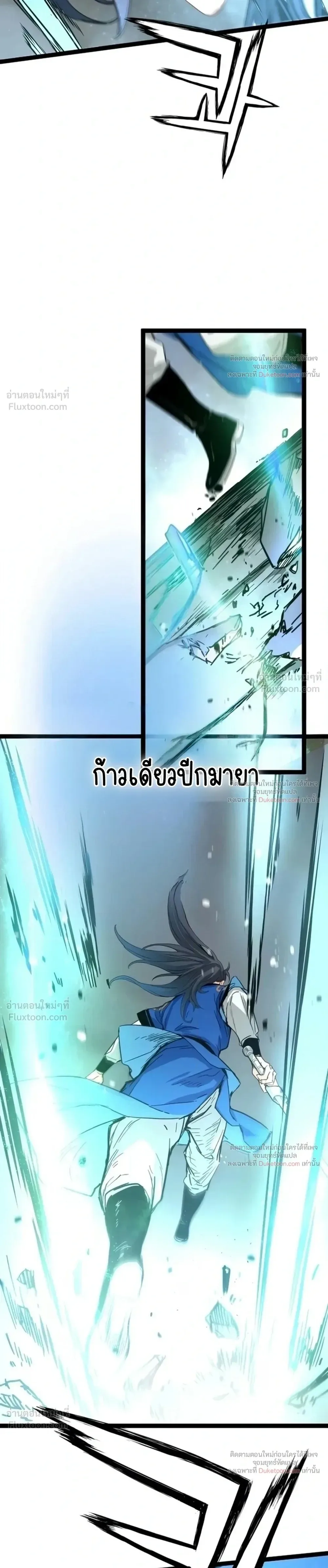 Surviving as a Genius on Borrowed Time ยอดอัจฉริยะ ผู้เอาชีวิตรอดจากความตาย ตอนที่ 88 หน้า 31