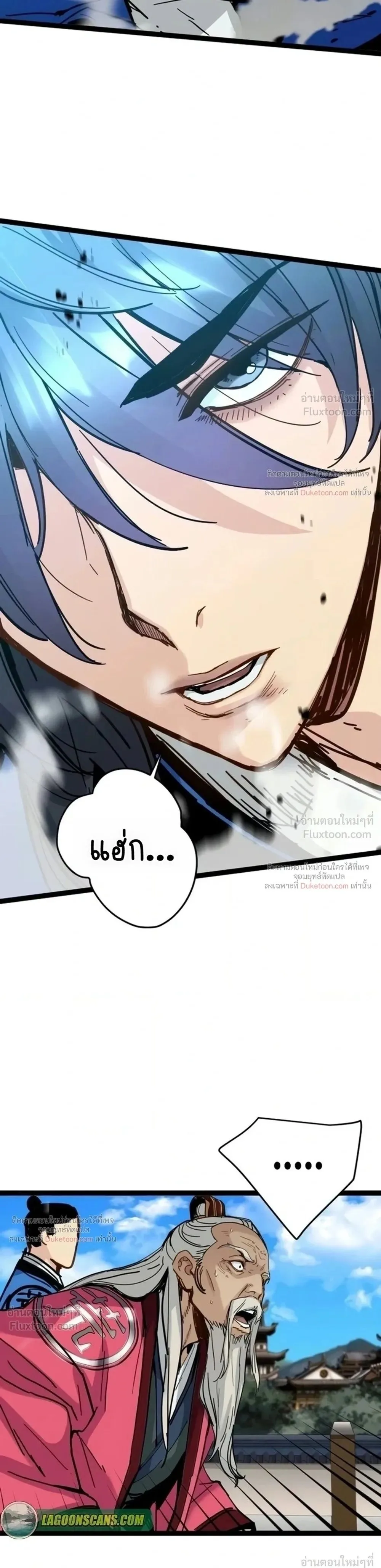Surviving as a Genius on Borrowed Time ยอดอัจฉริยะ ผู้เอาชีวิตรอดจากความตาย ตอนที่ 88 หน้า 35