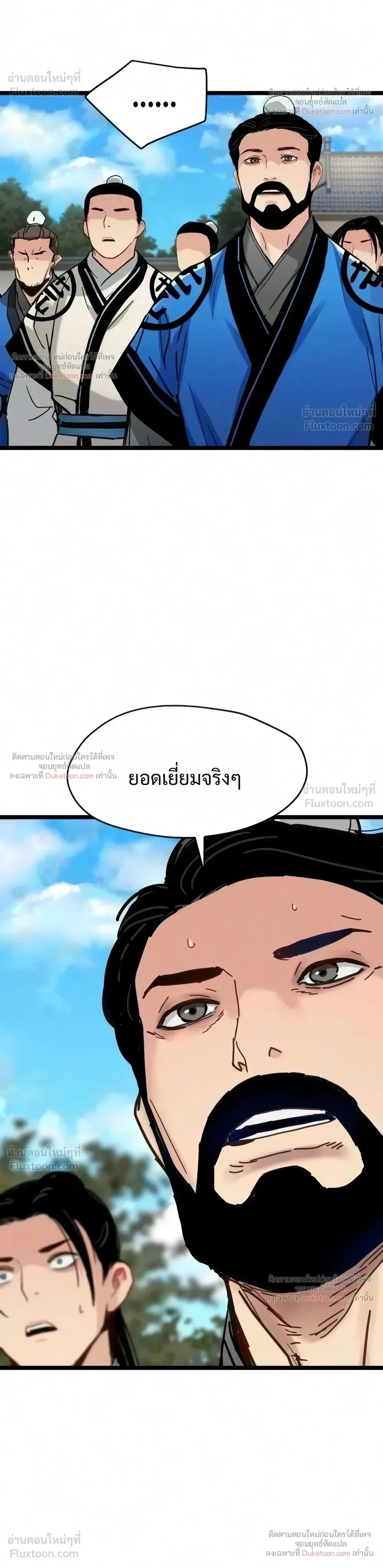 Surviving as a Genius on Borrowed Time ยอดอัจฉริยะ ผู้เอาชีวิตรอดจากความตาย ตอนที่ 89 หน้า 10
