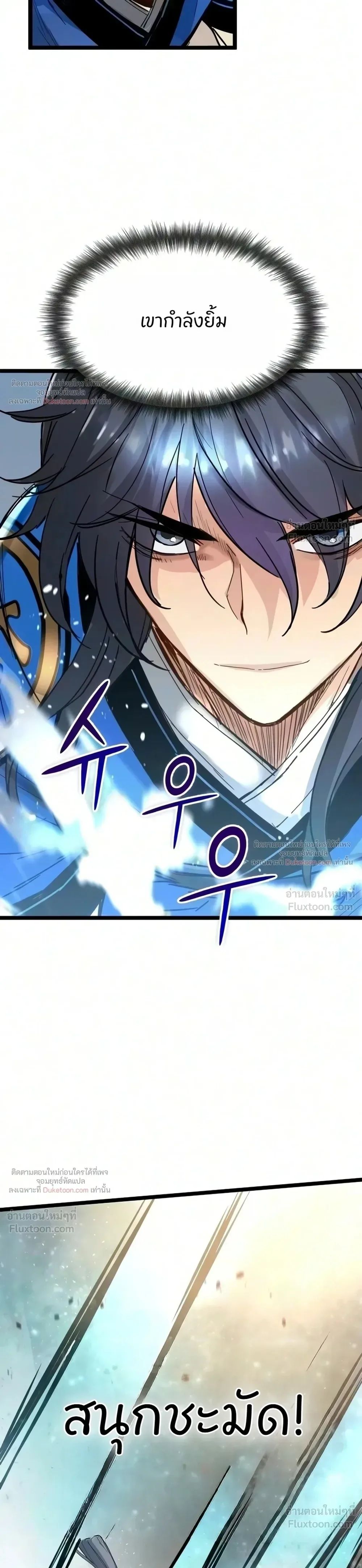 Surviving as a Genius on Borrowed Time ยอดอัจฉริยะ ผู้เอาชีวิตรอดจากความตาย ตอนที่ 89 หน้า 15