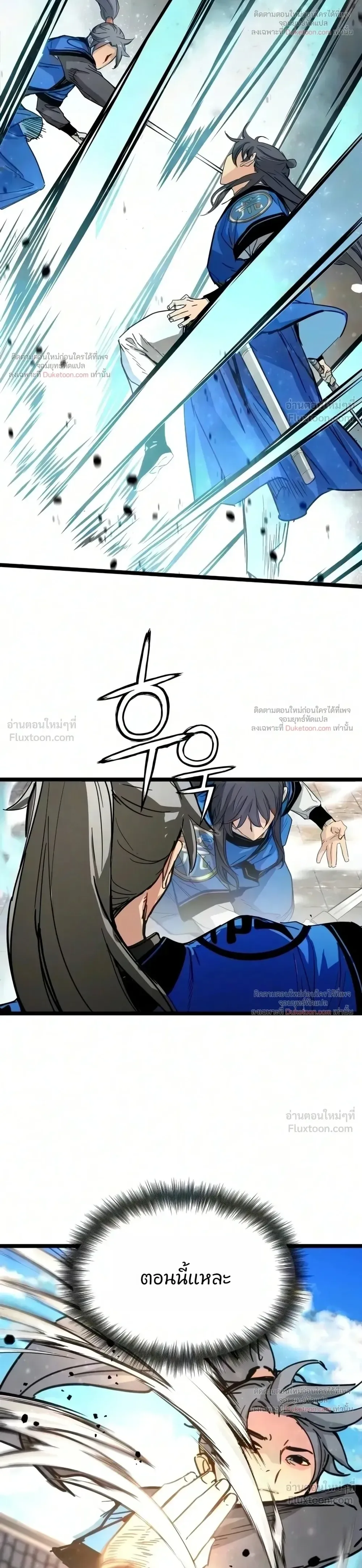 Surviving as a Genius on Borrowed Time ยอดอัจฉริยะ ผู้เอาชีวิตรอดจากความตาย ตอนที่ 89 หน้า 16
