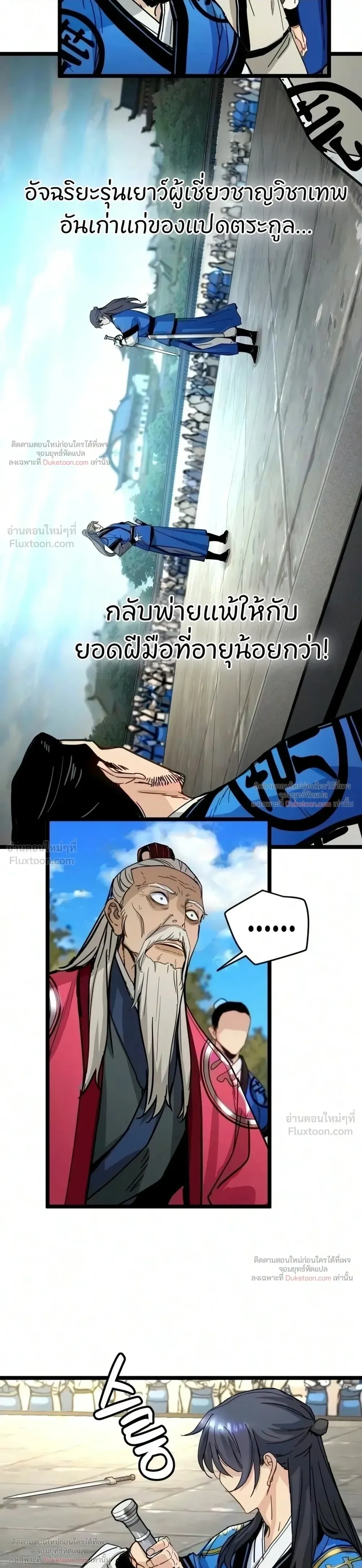 Surviving as a Genius on Borrowed Time ยอดอัจฉริยะ ผู้เอาชีวิตรอดจากความตาย ตอนที่ 89 หน้า 27