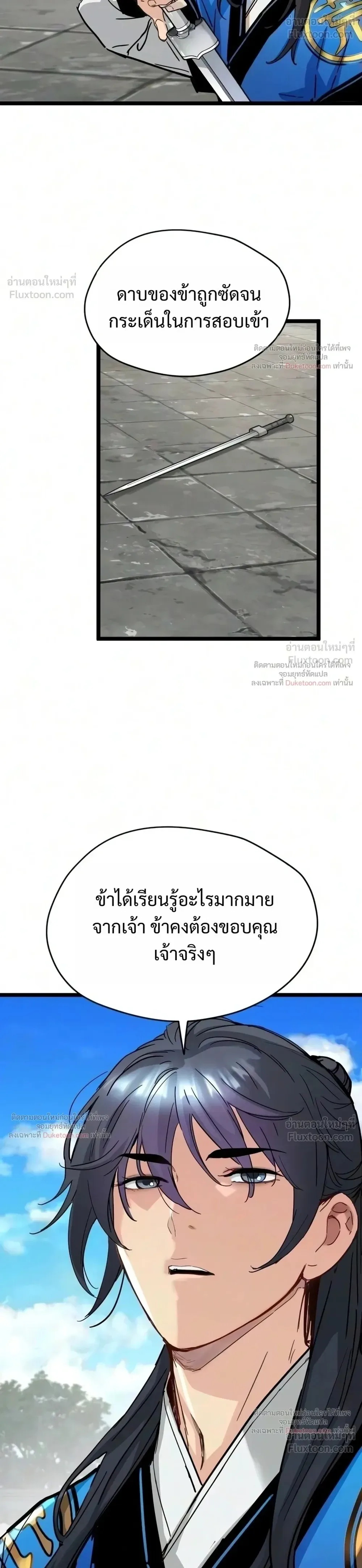 Surviving as a Genius on Borrowed Time ยอดอัจฉริยะ ผู้เอาชีวิตรอดจากความตาย ตอนที่ 89 หน้า 28