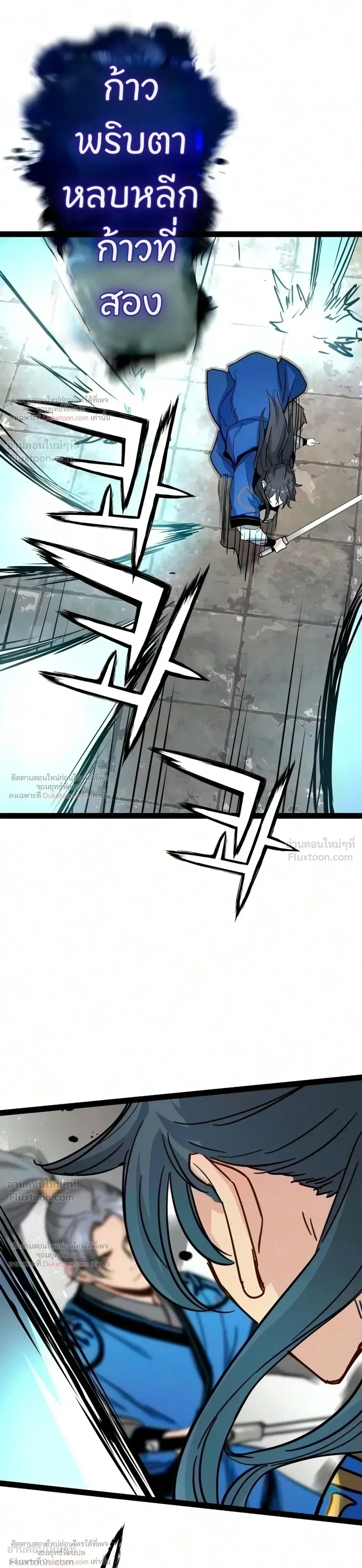 Surviving as a Genius on Borrowed Time ยอดอัจฉริยะ ผู้เอาชีวิตรอดจากความตาย ตอนที่ 89 หน้า 3