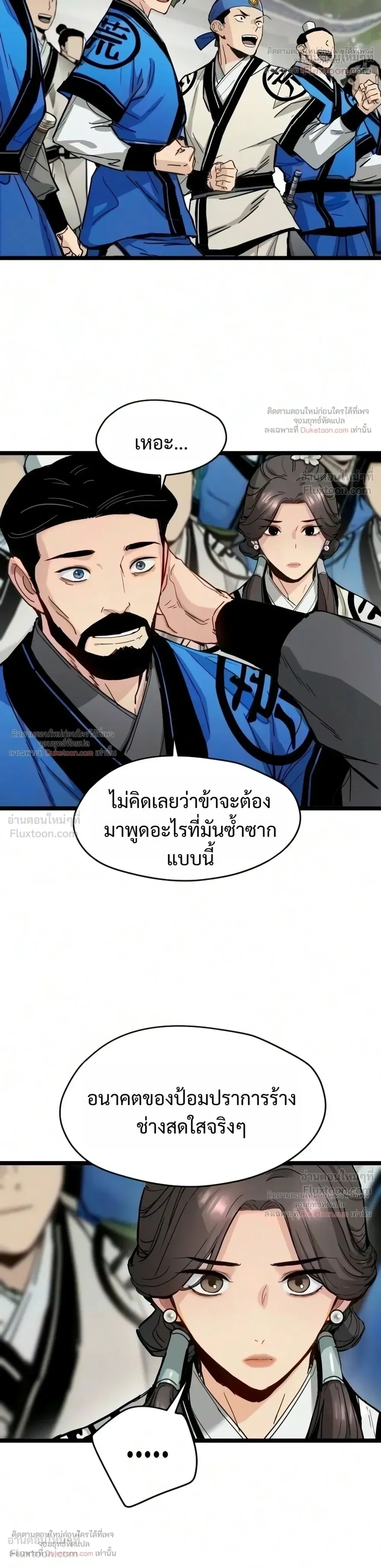 Surviving as a Genius on Borrowed Time ยอดอัจฉริยะ ผู้เอาชีวิตรอดจากความตาย ตอนที่ 89 หน้า 30