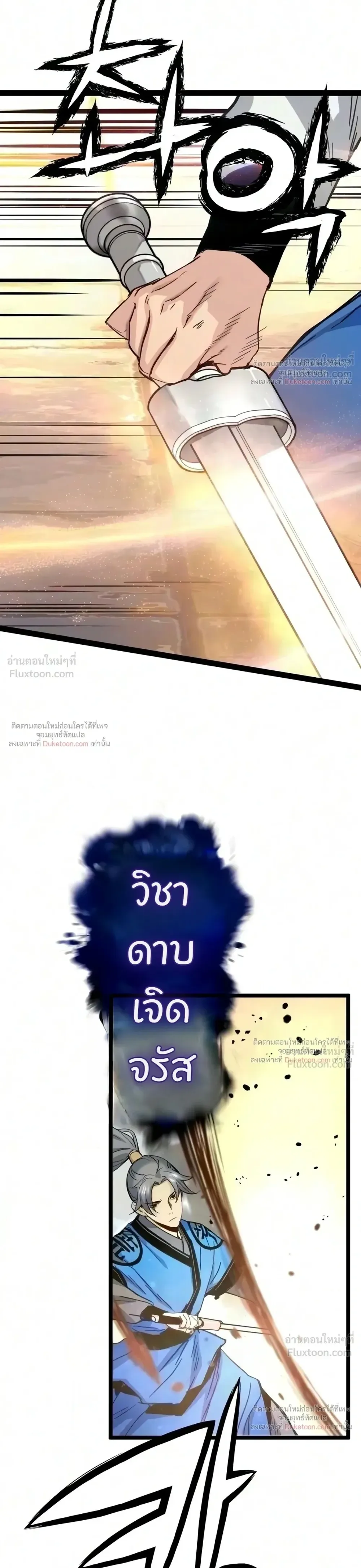 Surviving as a Genius on Borrowed Time ยอดอัจฉริยะ ผู้เอาชีวิตรอดจากความตาย ตอนที่ 89 หน้า 4
