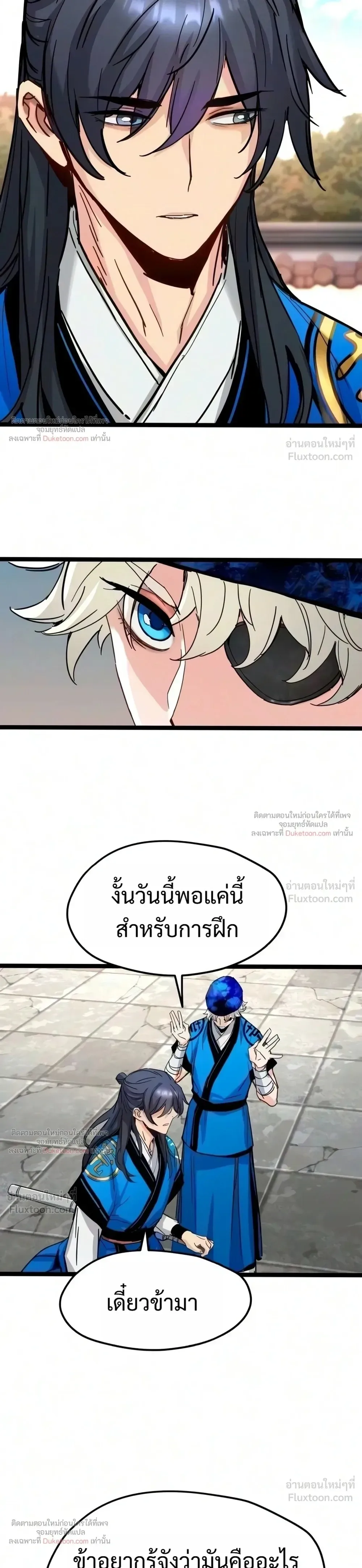 Surviving as a Genius on Borrowed Time ยอดอัจฉริยะ ผู้เอาชีวิตรอดจากความตาย ตอนที่ 90 หน้า 15