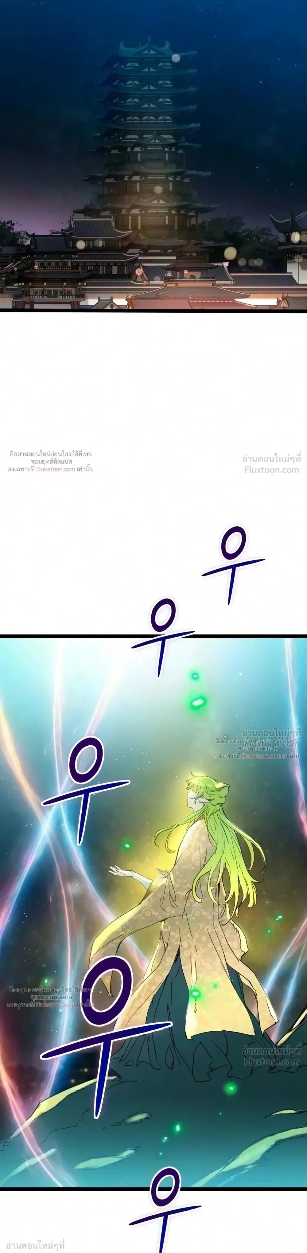 Surviving as a Genius on Borrowed Time ยอดอัจฉริยะ ผู้เอาชีวิตรอดจากความตาย ตอนที่ 90 หน้า 17